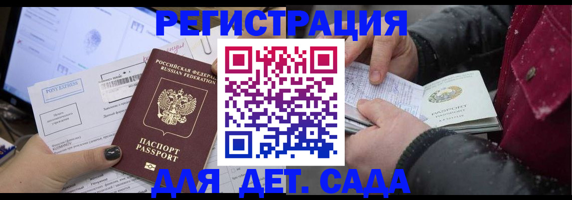 временная регистрация купить в Александровске-Сахалинском