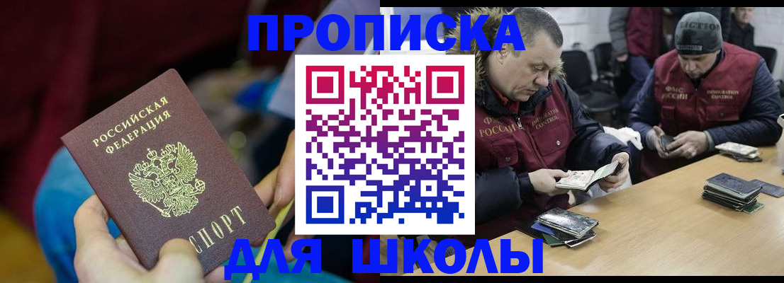 прописка регистрация в Александровске-Сахалинском