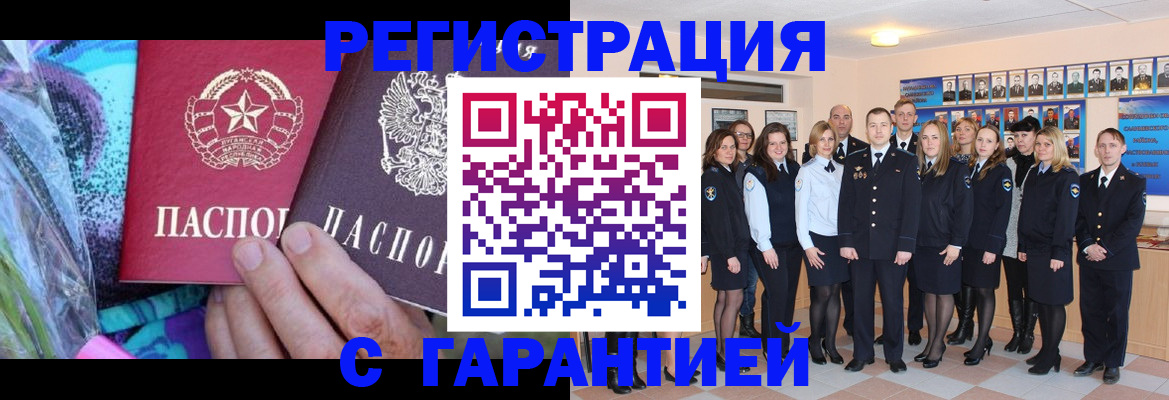 прописка регистрация в Александровске-Сахалинском