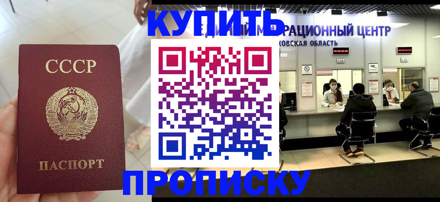 временная регистрация адрес в Александровске-Сахалинском