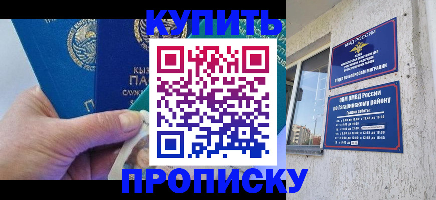 временная регистрация для всех в Александровске-Сахалинском