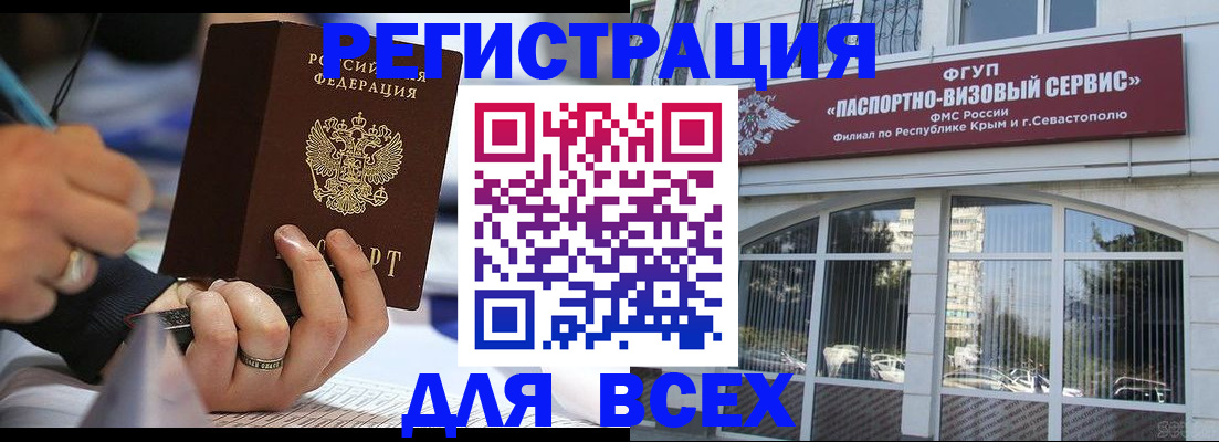 временная регистрация в квартире в Александровске-Сахалинском